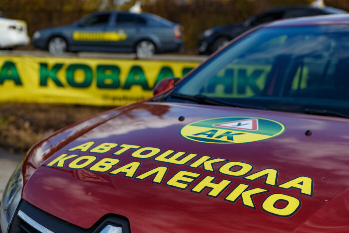 ПРАКТИКА ВІД 2 ТИЖНІВ 🇺🇦 - Автошкола Коваленко